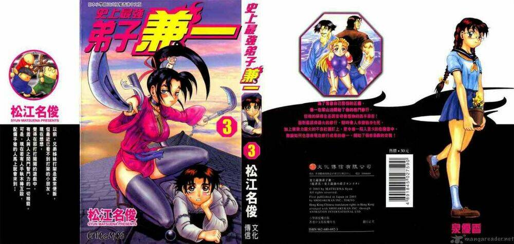 history's strongest disciple kenichi chapter 18 2