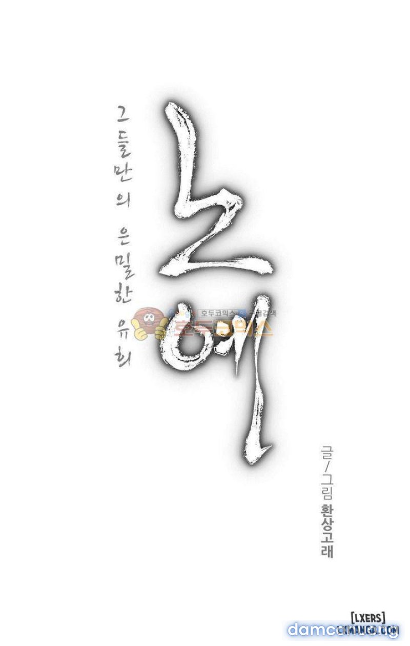 nô lệ song sinh chapter 119 4