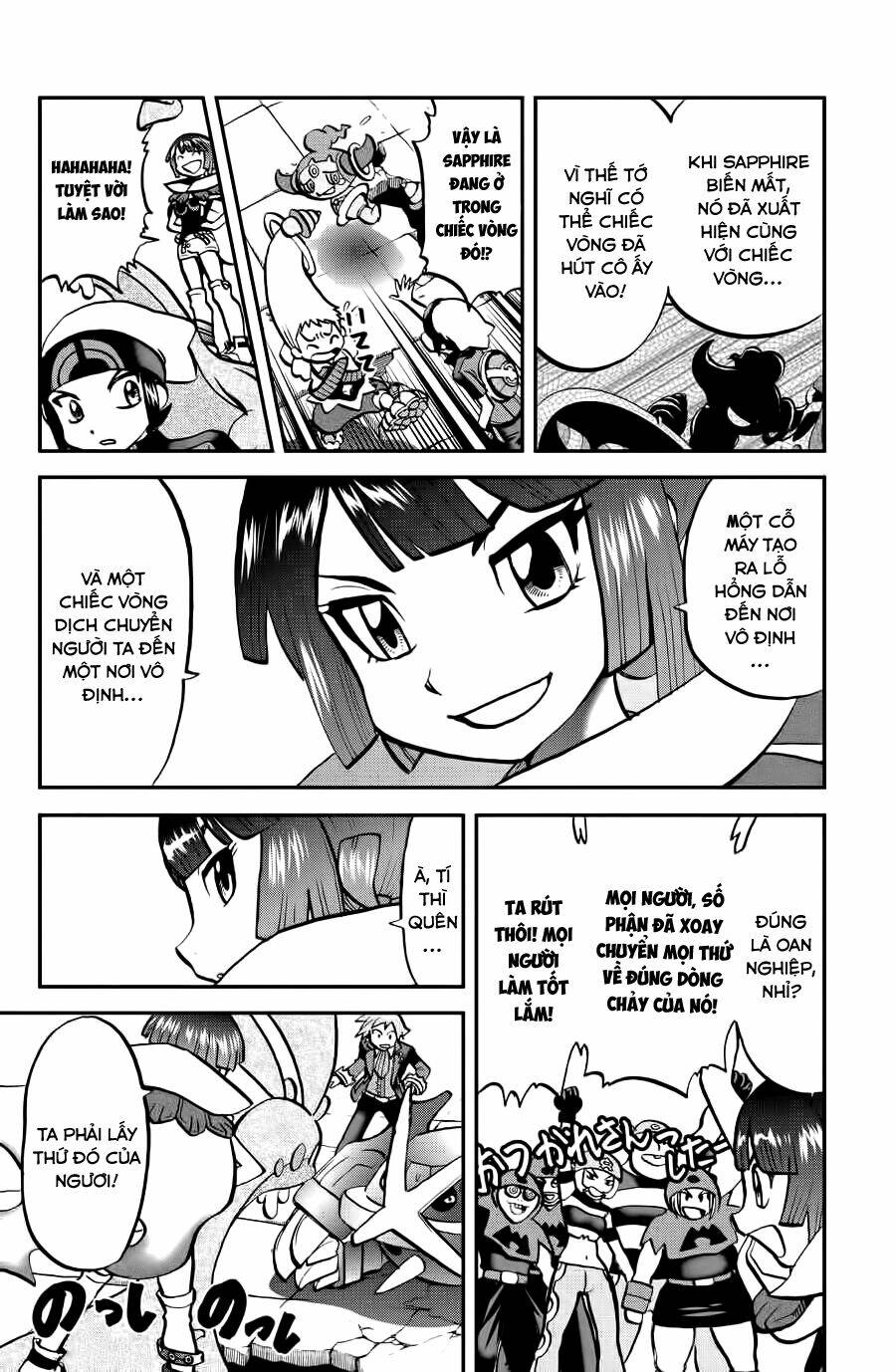 thú cưng đặc biệt: oras chapter 9 16