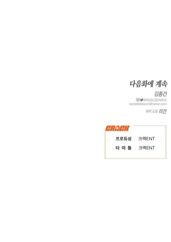 [18+] dục vọng tao nhã chapter 15.2 28