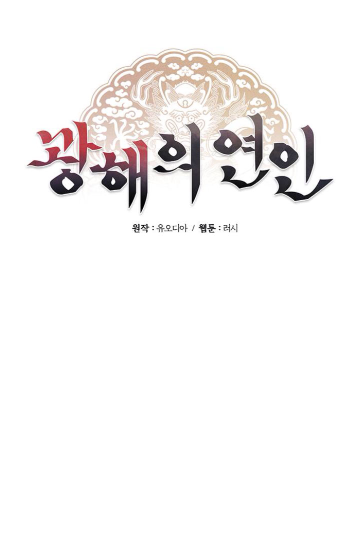 người tình của gwanghae chapter 26 28