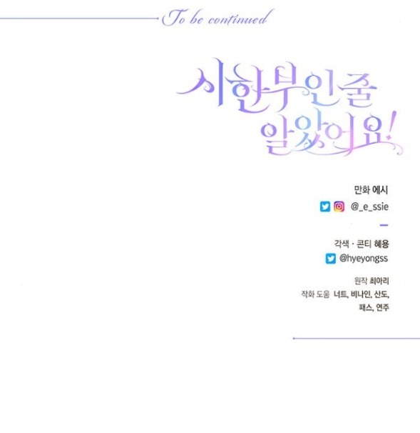 tôi tưởng bản thân không còn sống được bao lâu! chapter 82.2 39