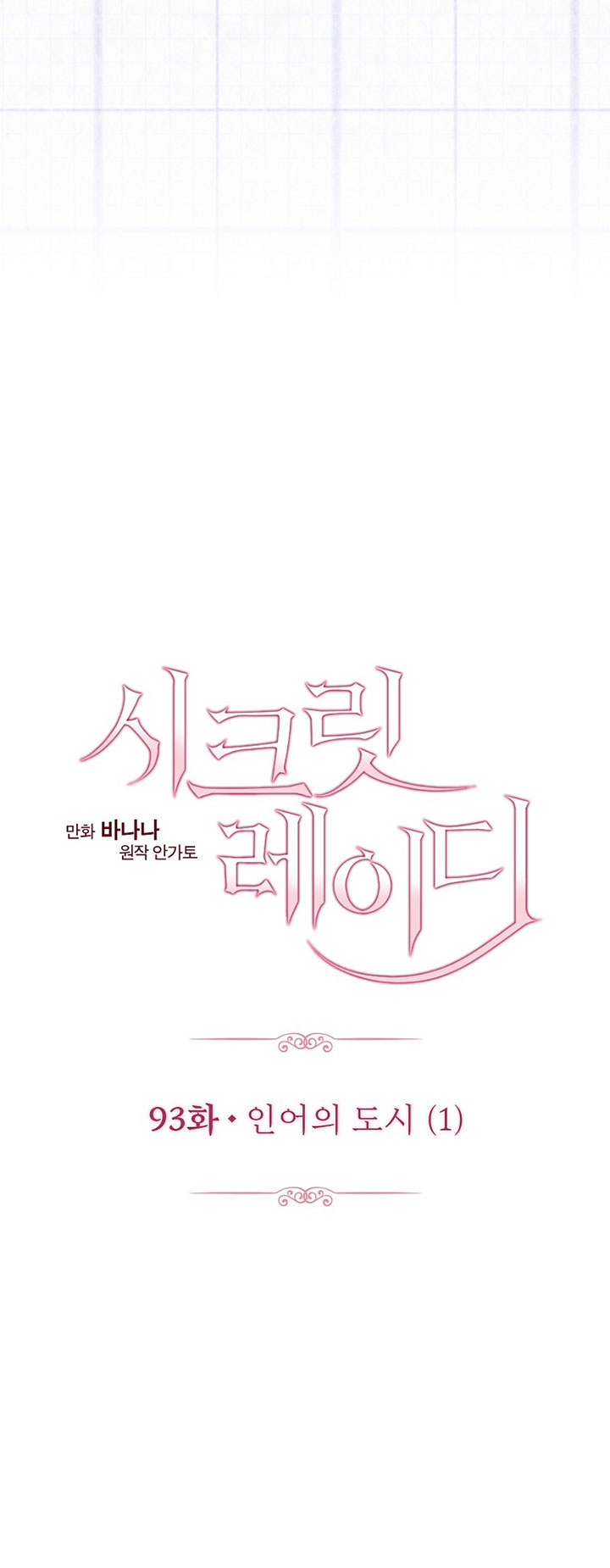 quý cô bí ẩn - secret lady chapter 93.1 19