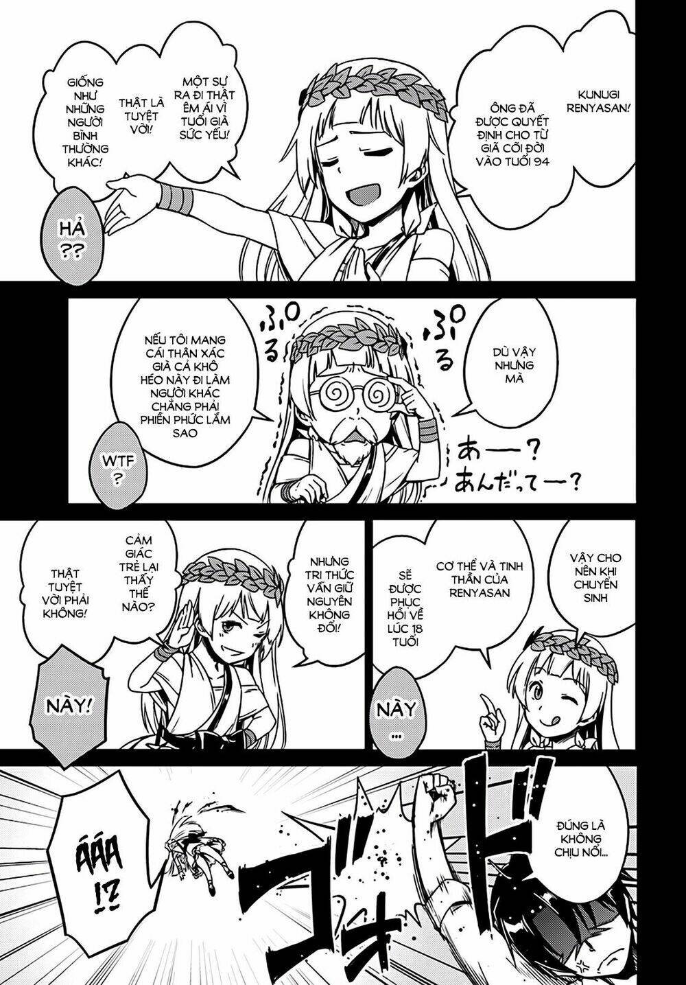 nidome no jinsei wo isekai de chapter 2 5