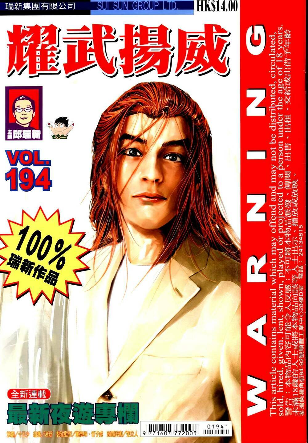 diệu võ dương oai chapter 329 1