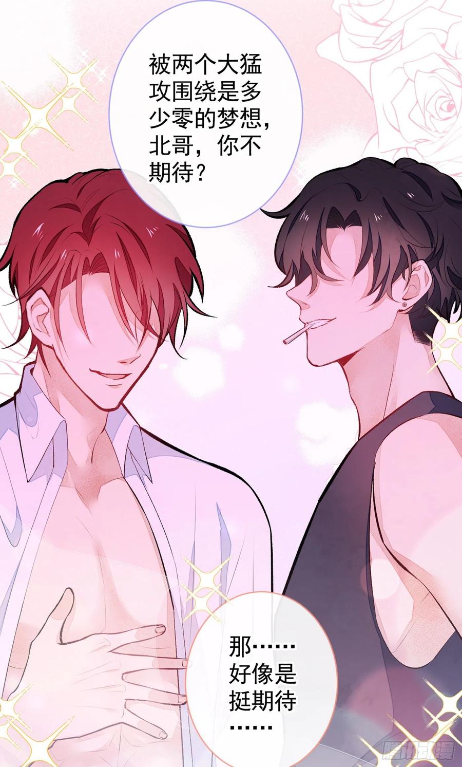 lại bị nam thần chọc trên hot search! chapter 47 19