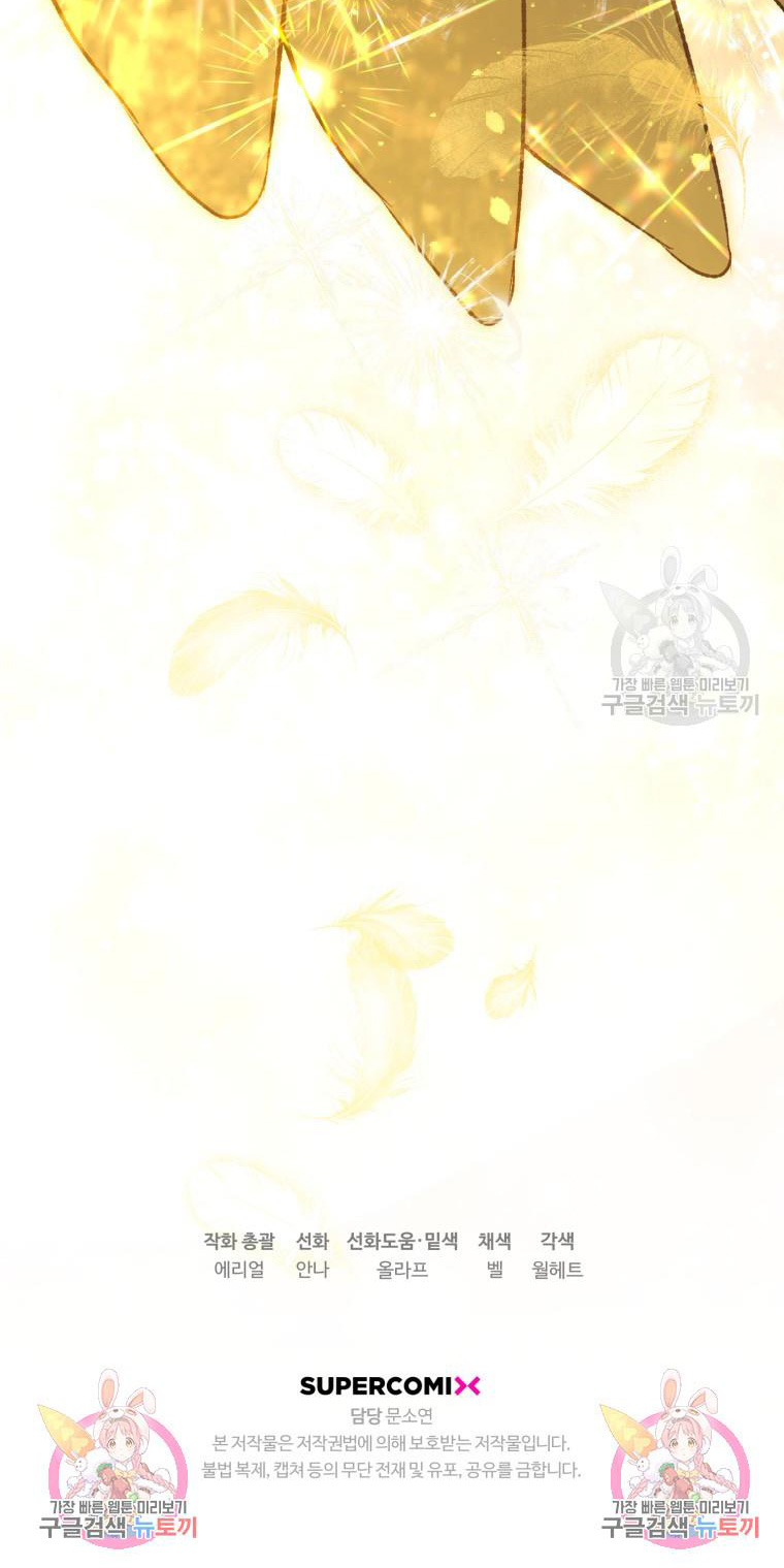Bỗng Tôi Biến Thành Quạ Đen chapter 91.2 - Trang 33