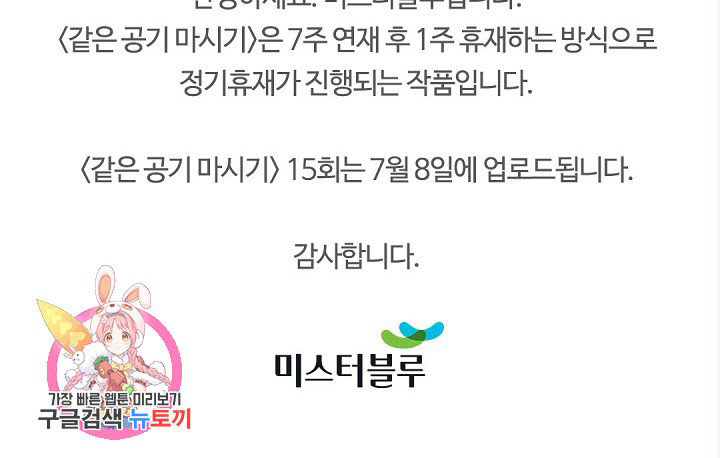 thở chung bầu không khí chapter 14 105