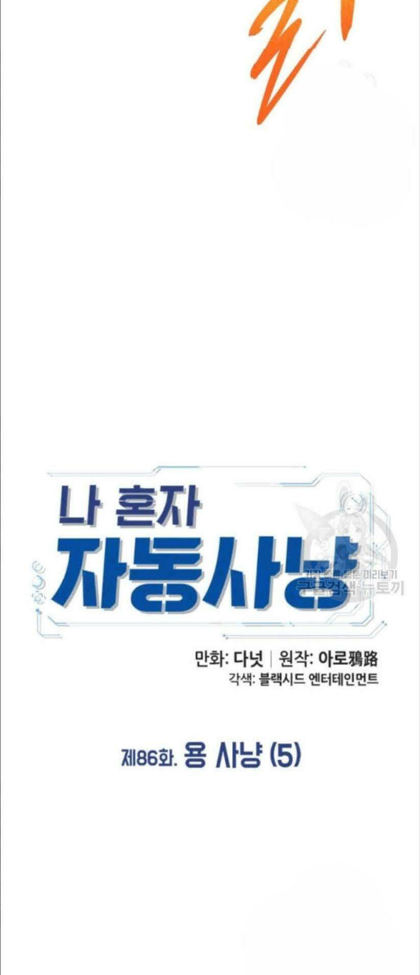 tôi tự động săn một mình chapter 86 28