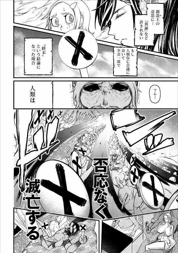 Shuumatsu no Valkyrie 1 - Record Of Ragnarok 1 (Japanese Edition)