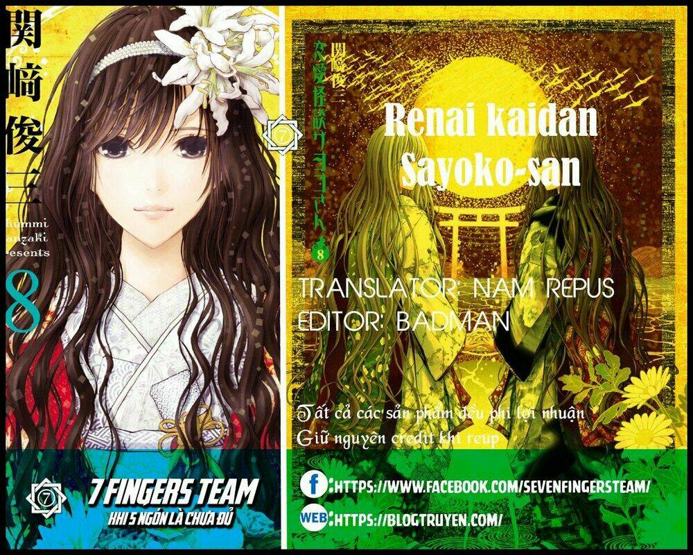 renai kaidan sayoko-san chapter 9 2