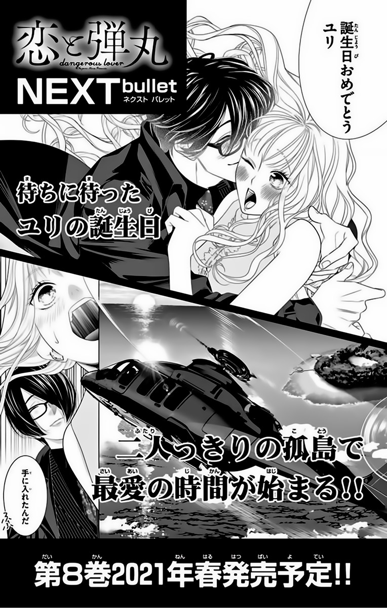 koi to dangan - người tình nguy hiểm chapter 25.5 20