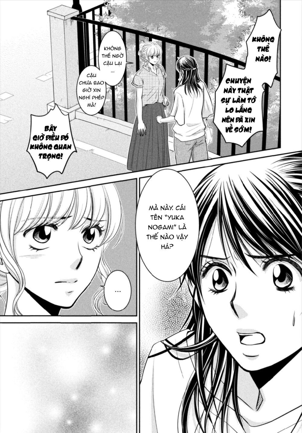 ano natsu chapter 14 8