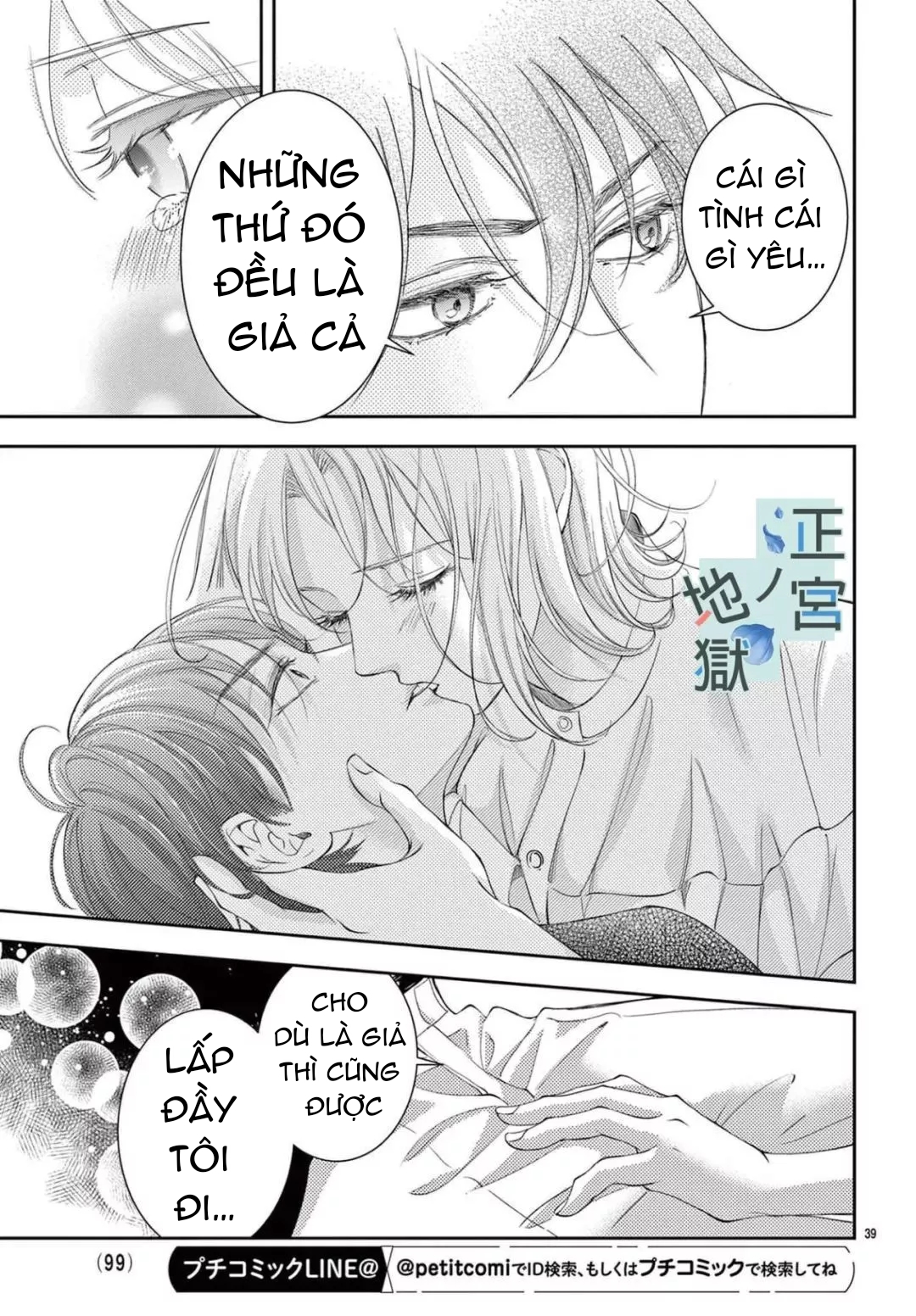 địa ngục ngọt ngào của yonoi tsukihiko chapter 4 11