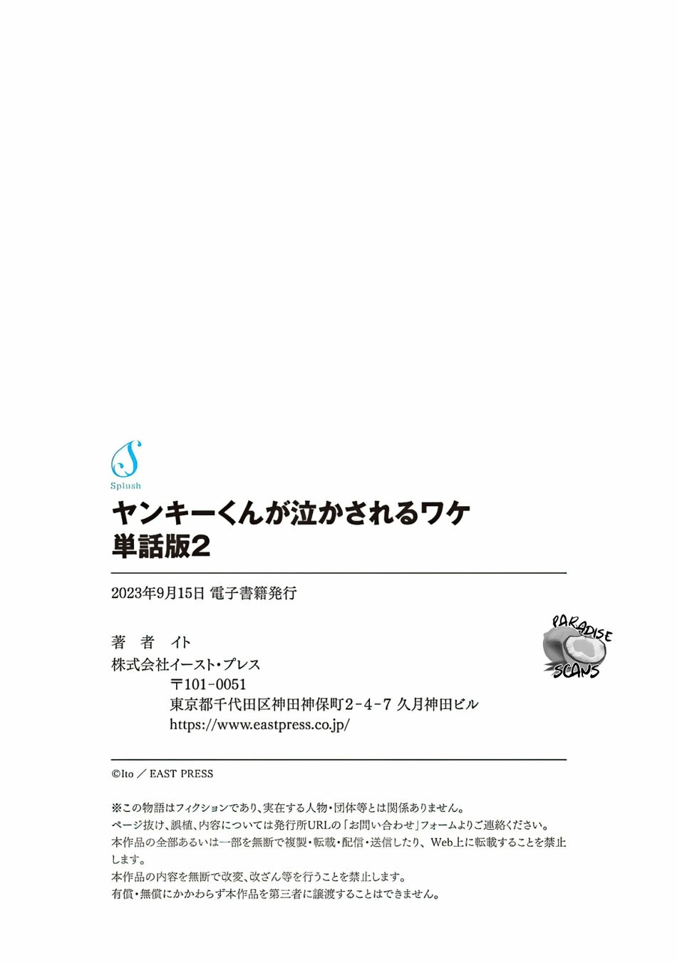 kẻ làm cậu đầu gấu khóc nhè chapter 2 33