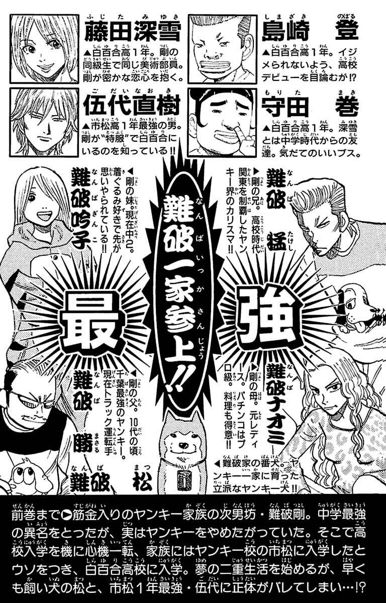 nanba mg5 chapter 8 5