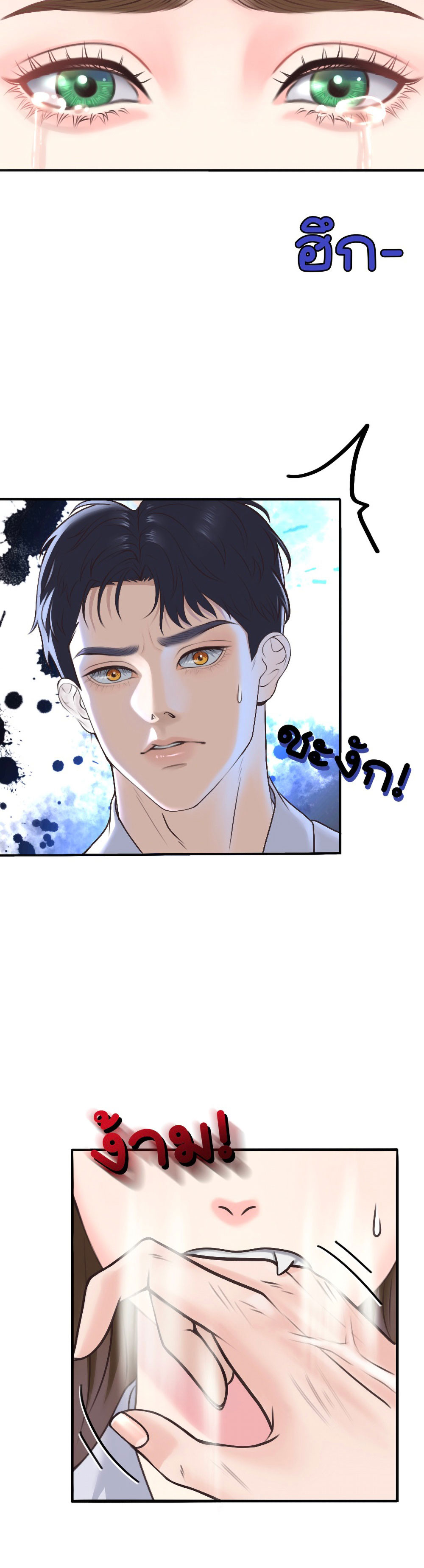 [18+] hãy cẩn thận khi sử dụng từ ''bạn'' sai người chapter 8.1 18