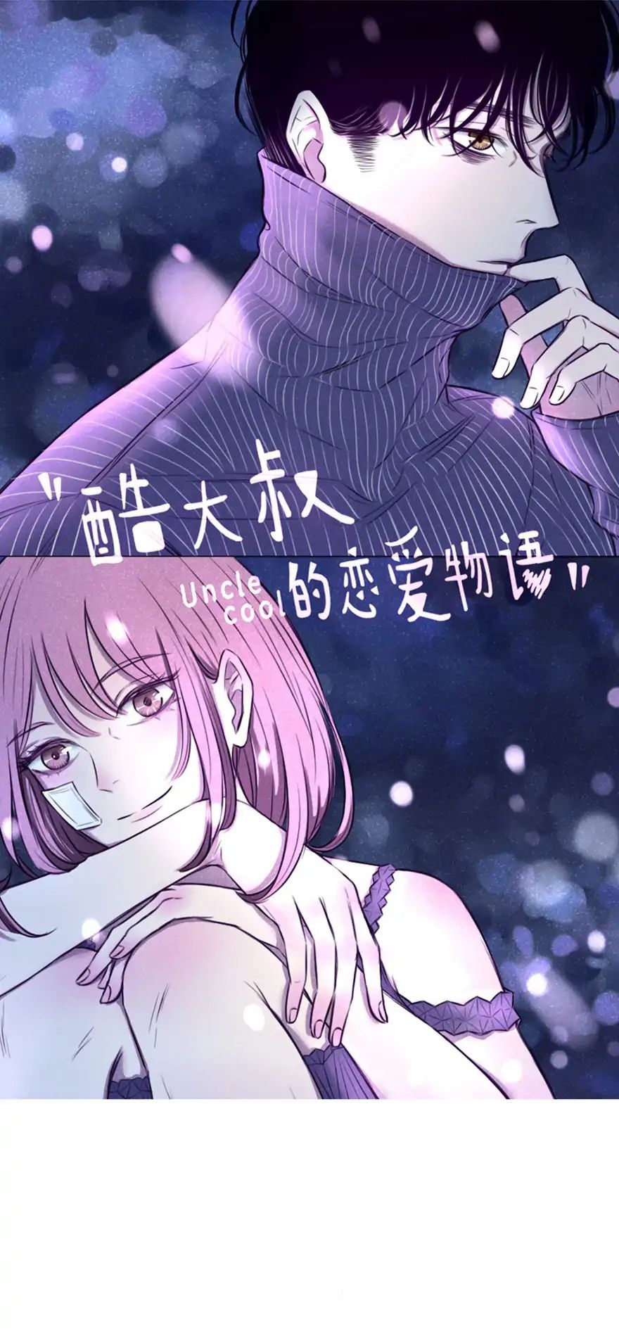 chuyện tình của uncle cool chapter 1 2