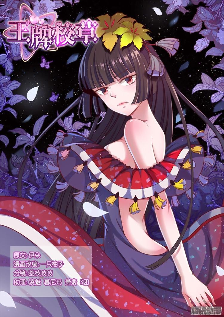 vương bài giáo thảo chapter 68 1