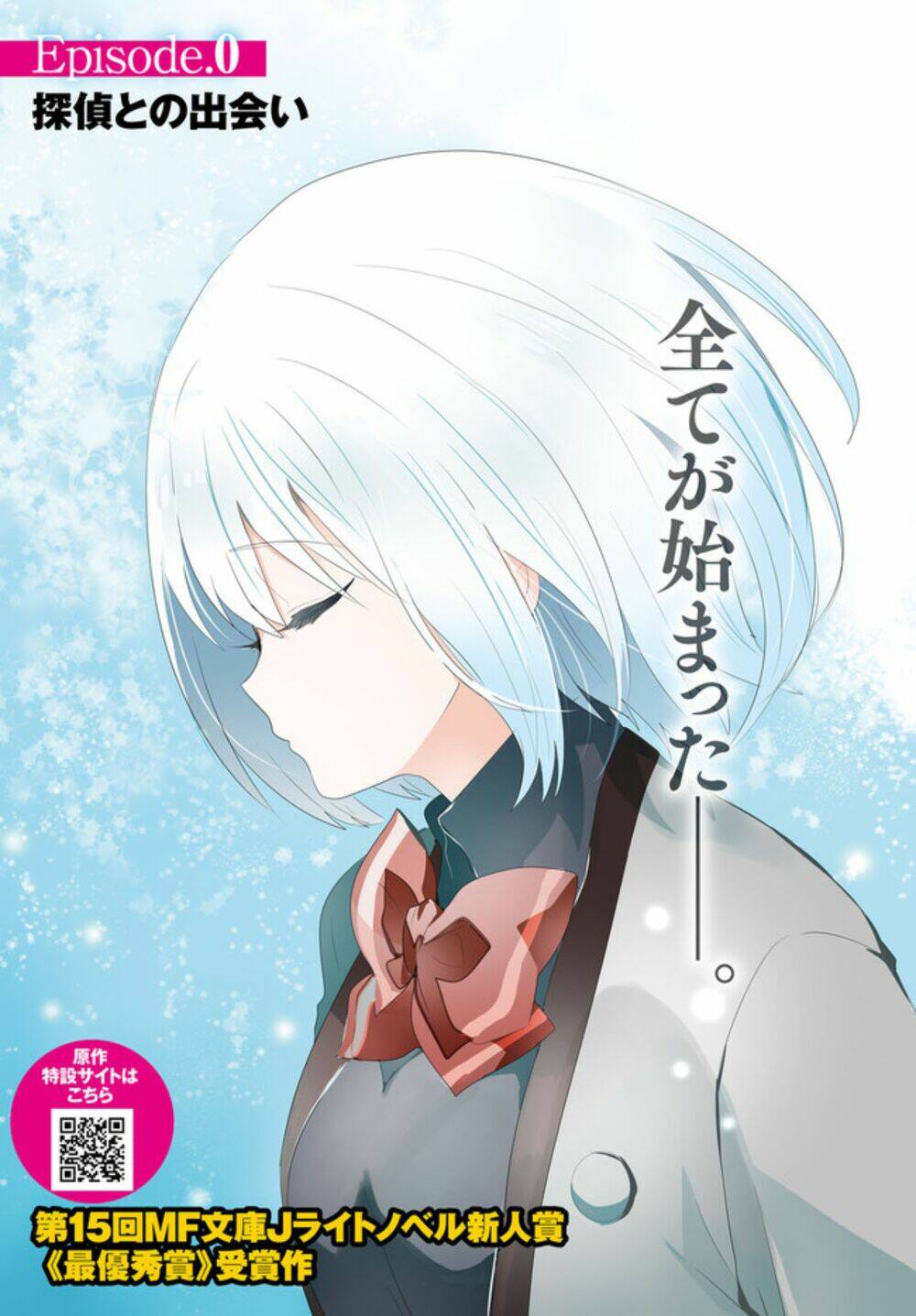 tantei wa mou, shindeiru chapter 0 4