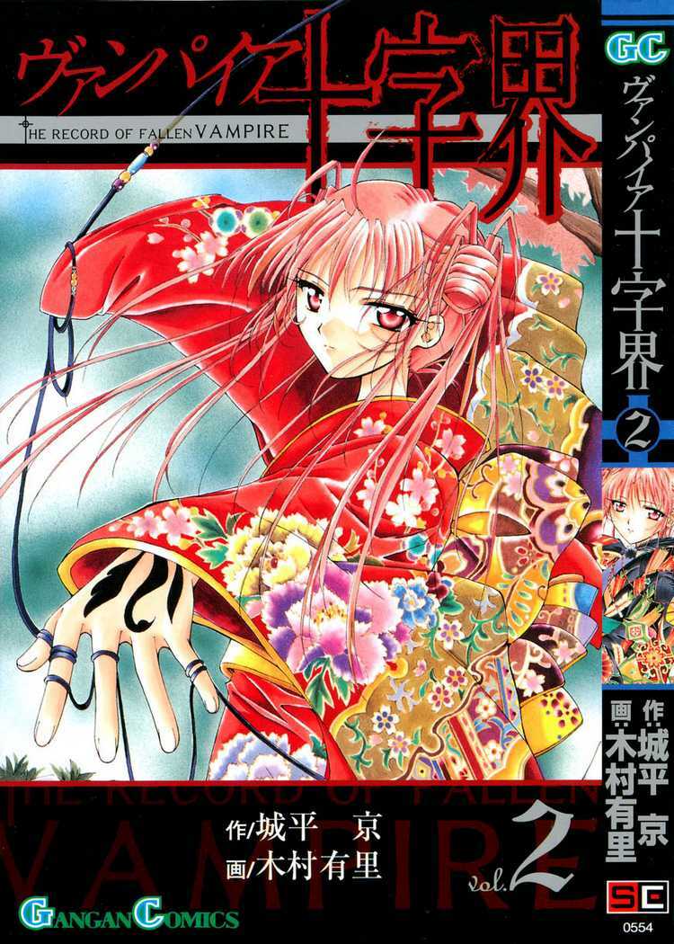 record of fallen vampire chapter 4 3