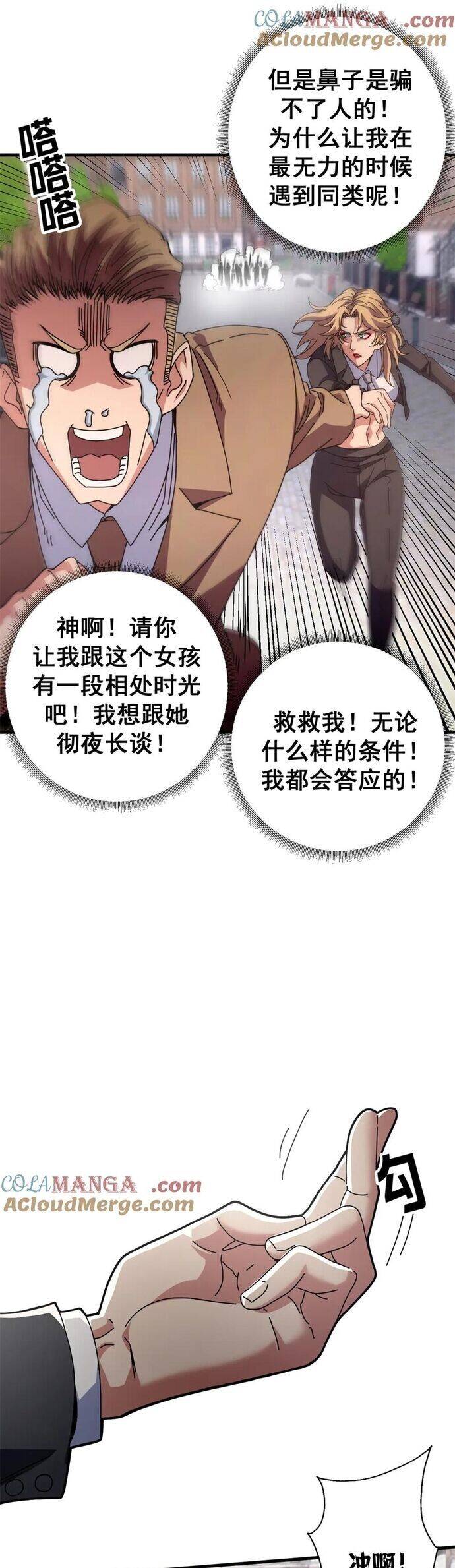 trưởng giám ngục trông coi các ma nữ chapter 103 12