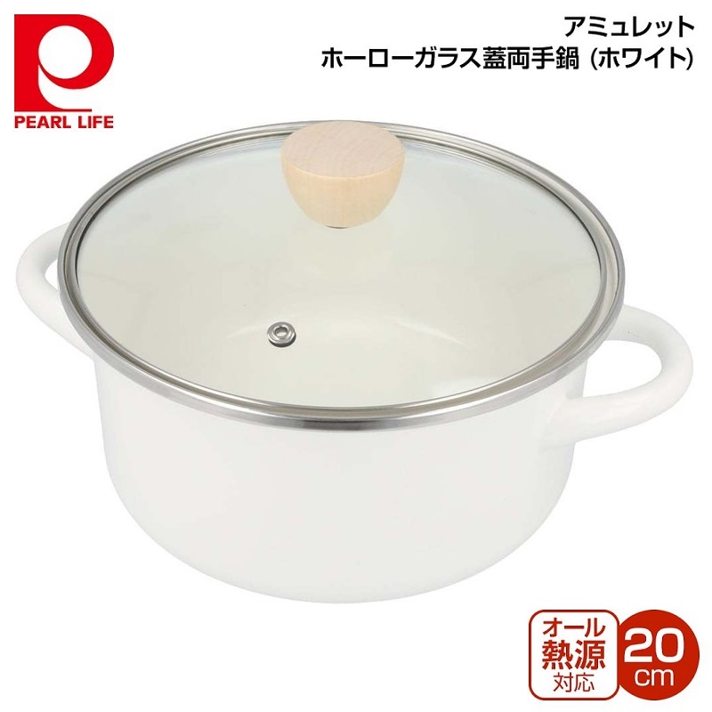 Bộ nồi tráng men nắp kính Pearl Metal Curry Chef Ø20cm - Hàng nội địa Nhật Bản
