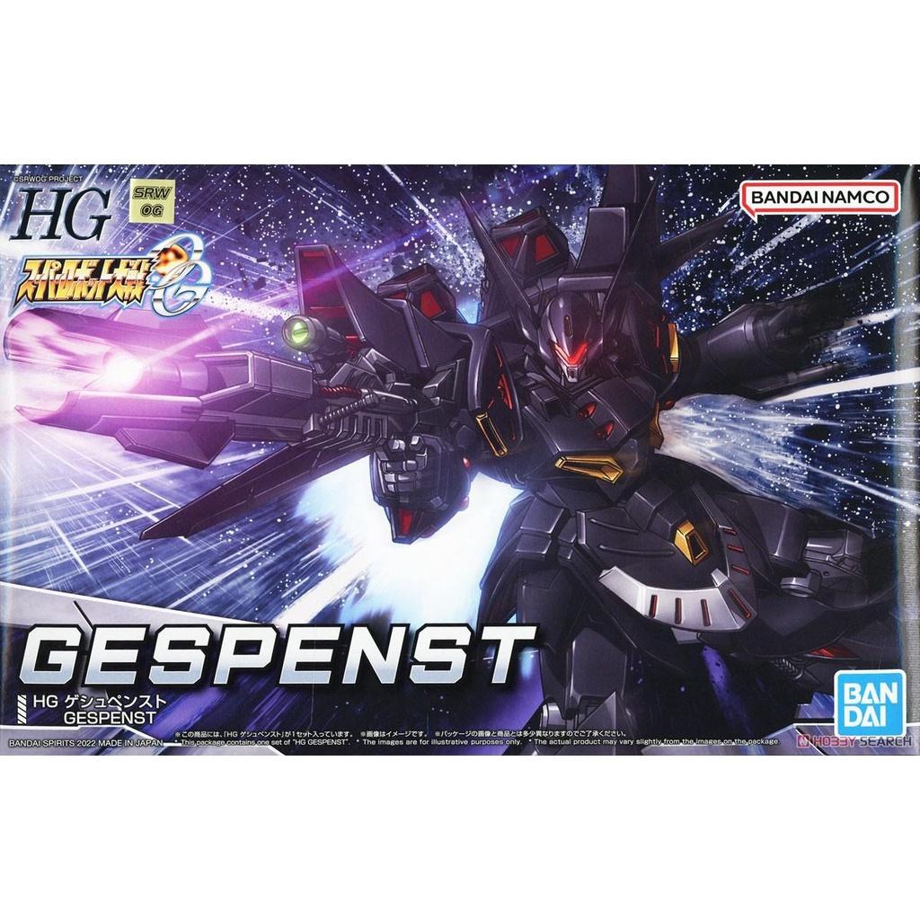 Bộ đồ chơi lắp ráp HG GESPENST BANDAI