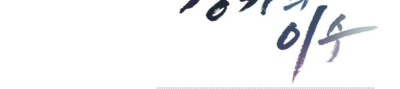 chàng dâu nhà họ kang chapter 29 206