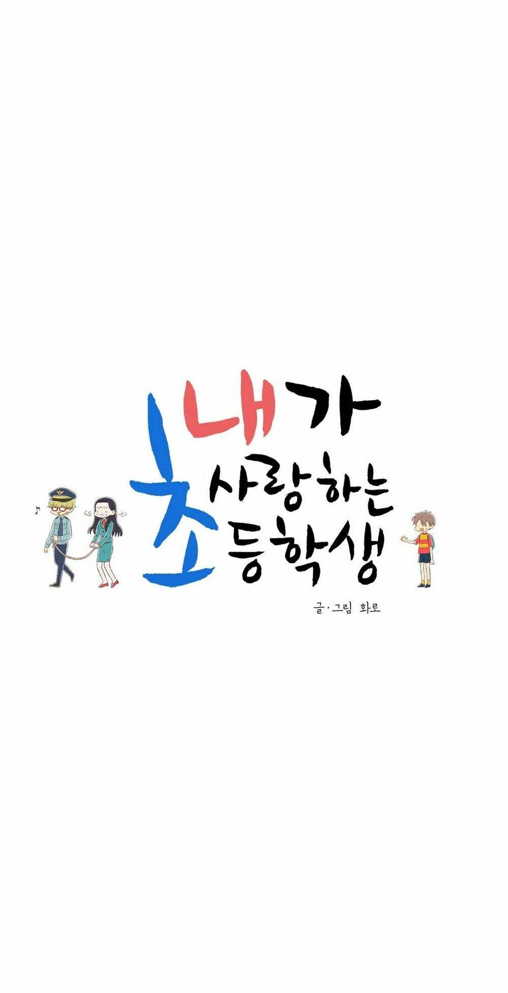 cậu nhóc tiểu học mà tôi yêu! chapter 38 8