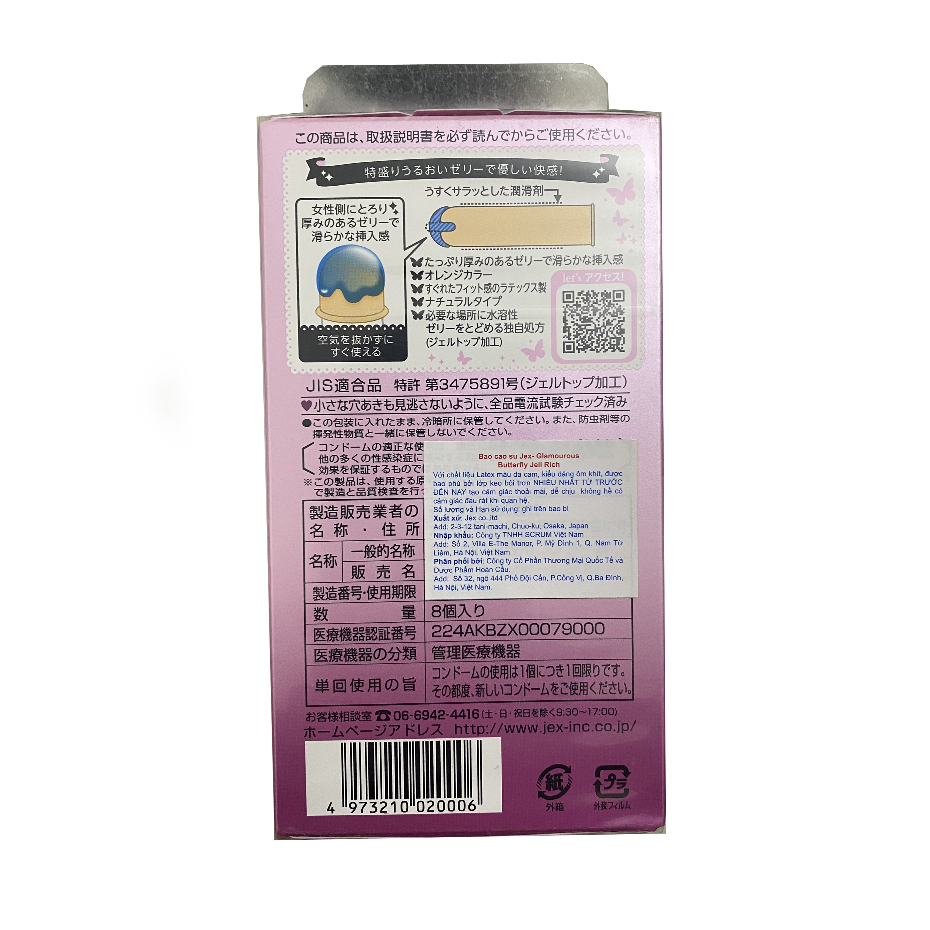 Bao Cao Su Mỏng Chứa Nhiều Chất Bôi Trơn Jex Glamourous Butterfly Jell Rich + BCS Chống Xuất Tinh Sớm Power Men - Hàng Chính Hãng 100% - Che Tên Sản Phẩm