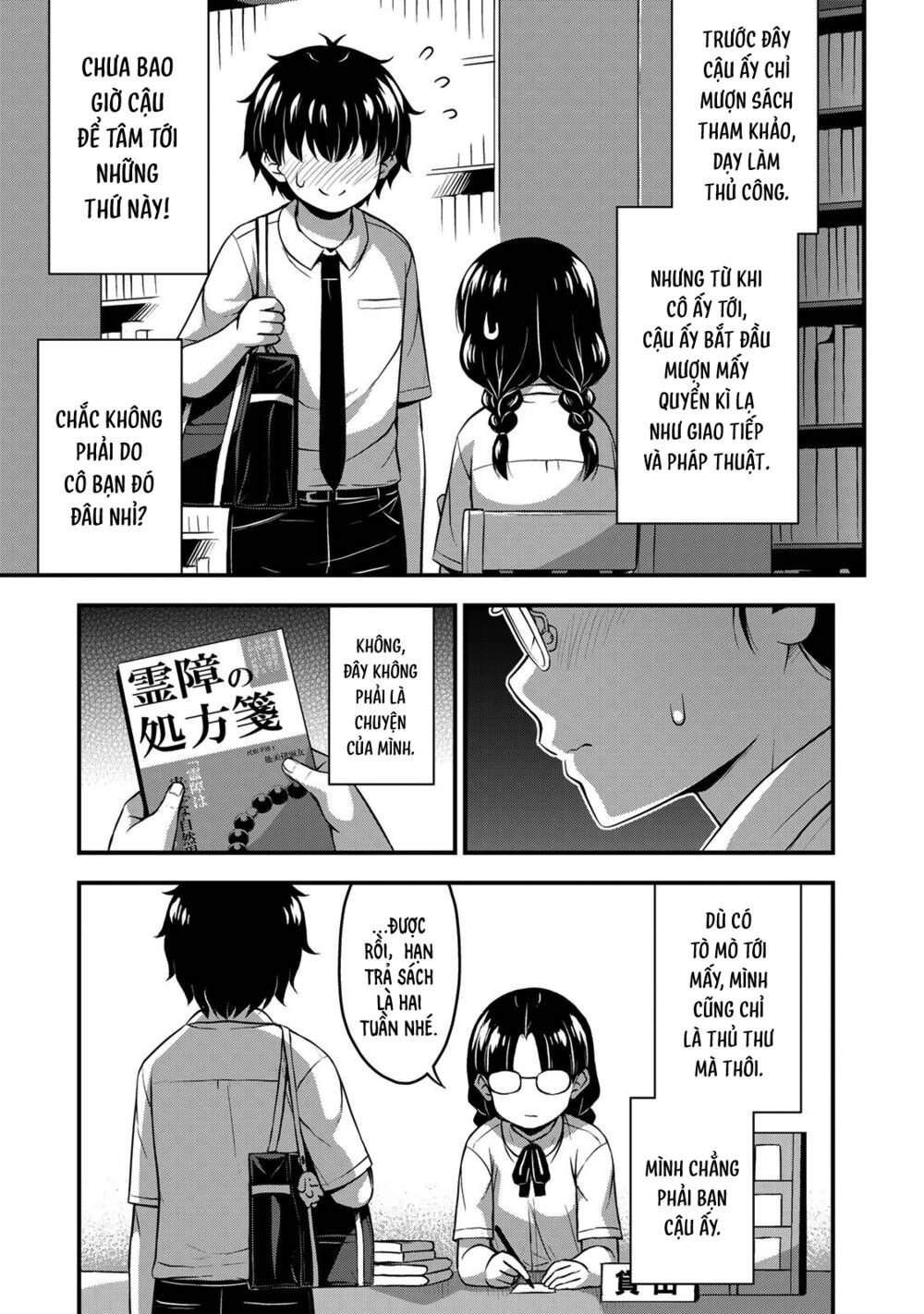 sore wa rei no shiwaza desu chapter 24.5 12