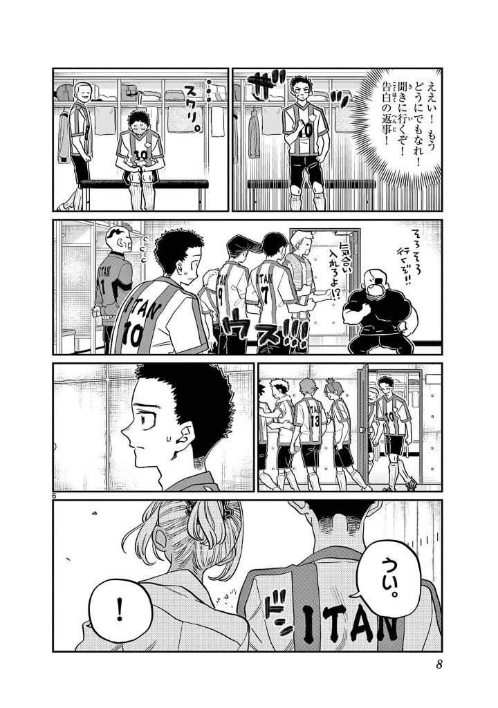 Komi Can't Communicate 34 (Japanese Edition)