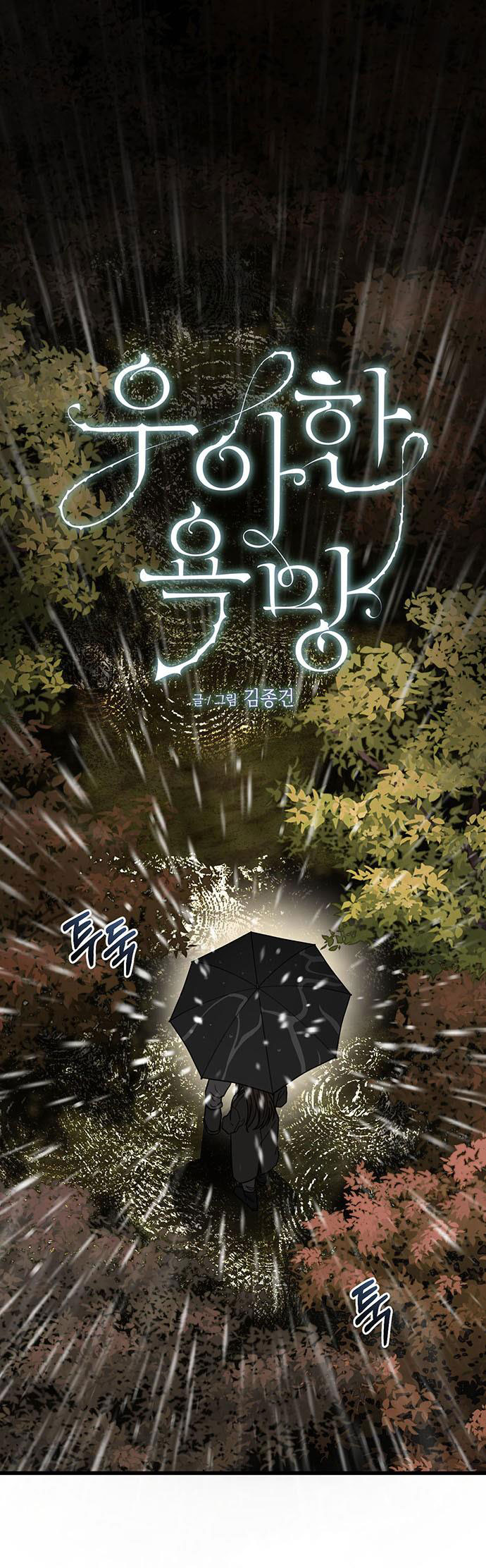 [18+] dục vọng tao nhã chapter 31.1 1