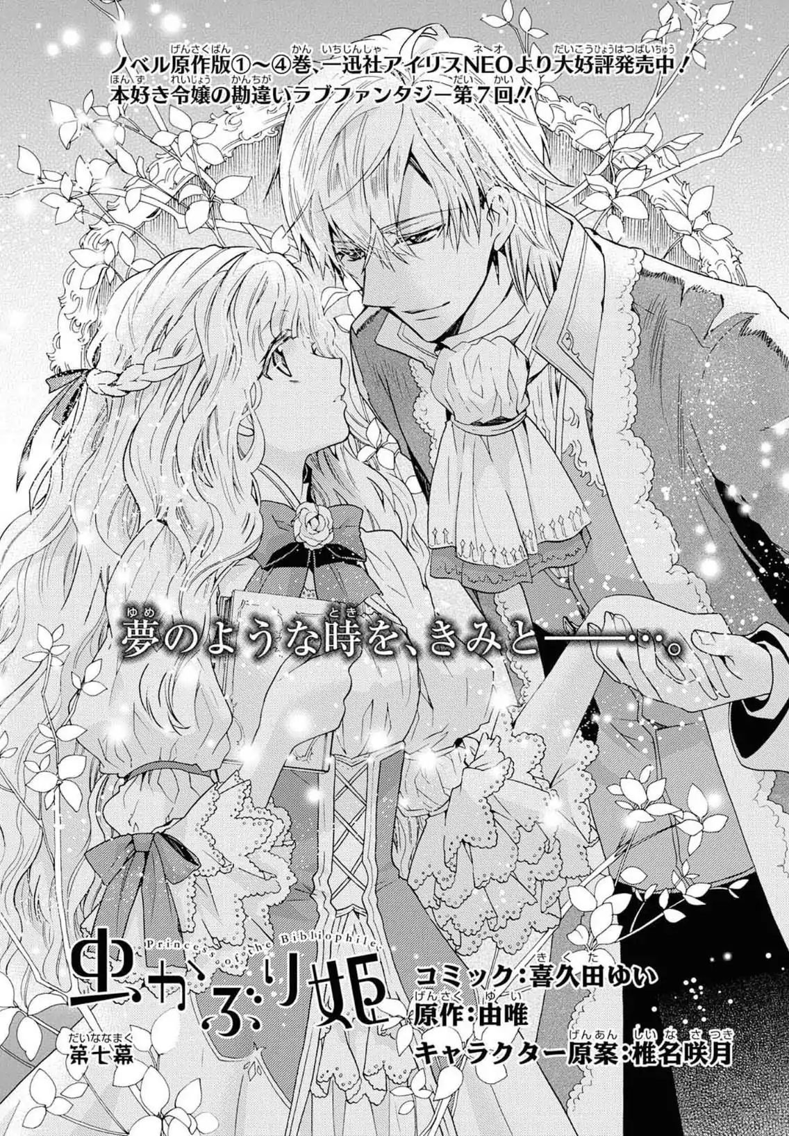 công chúa mọt sách chapter 7 3