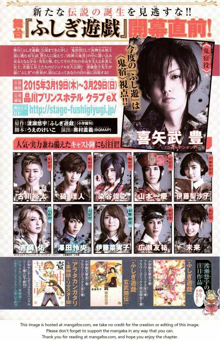 fushigi yuugi- byakko ibun chapter 1 4