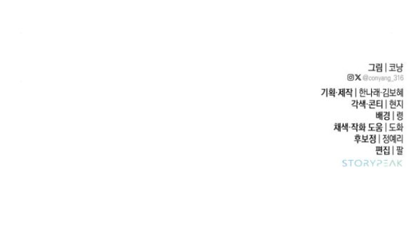 my demon - ác quỷ của tôi chapter 7.2 42