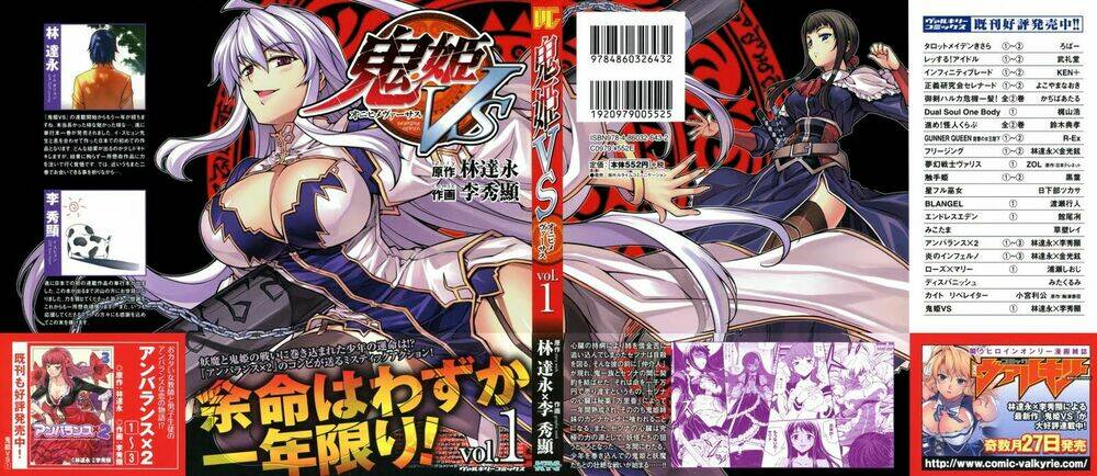 onihime versus chapter 1 4