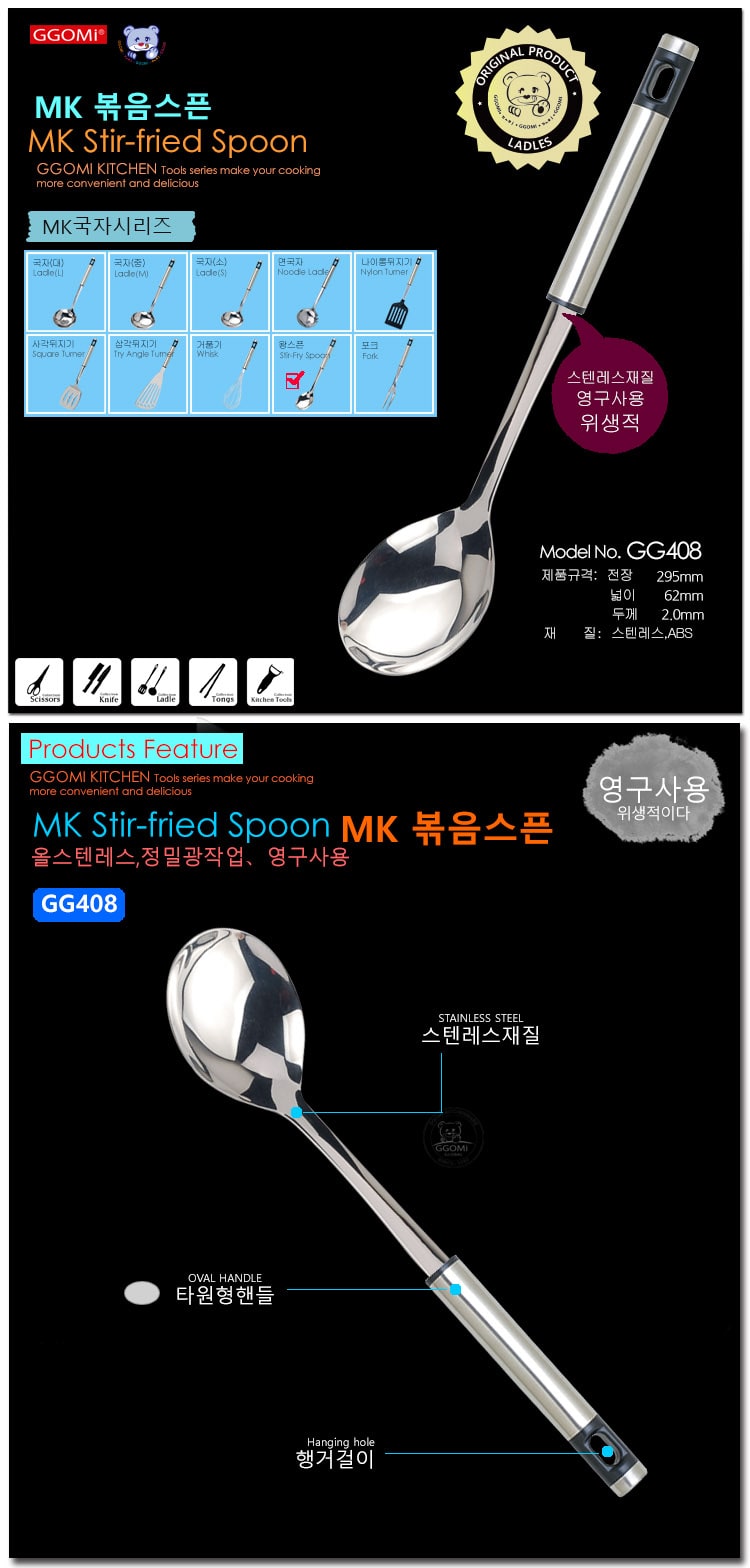 Thìa Xào Thời Trang GGOMI GG408