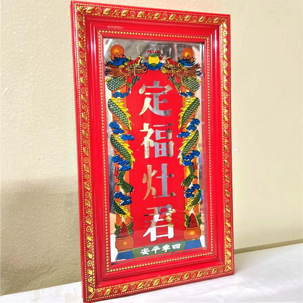 Bài Vị Ông Táo Tráng Gương 28cm