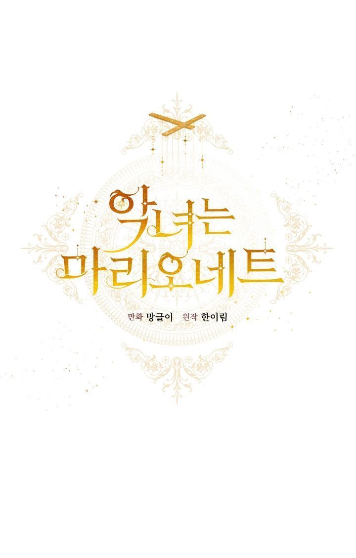 con rối ác nữ marionette chapter 8 37