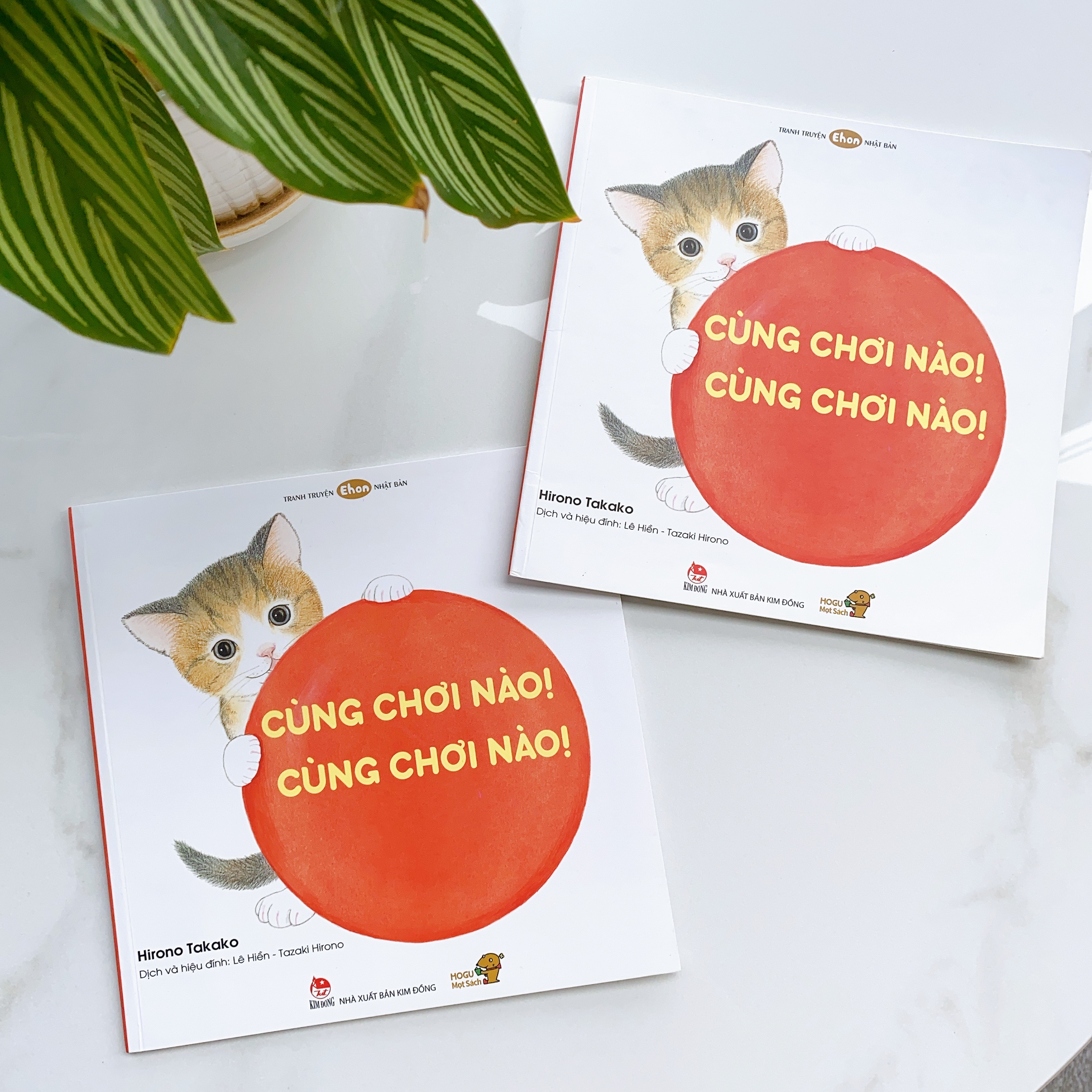 Ehon - Làm quen với sách cho bé 0-2 tuổi - Cùng chơi nào! Cùng chơi nào!