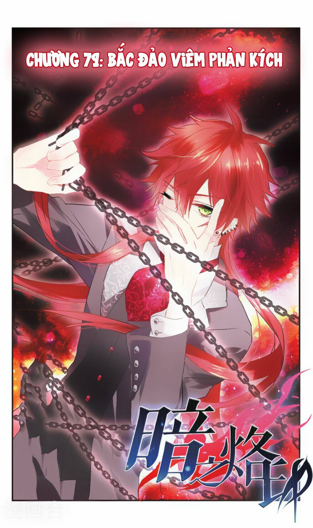 ám chi lạc ấn chapter 79 1