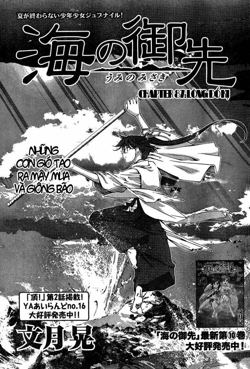 umi no misaki chapter 87 4