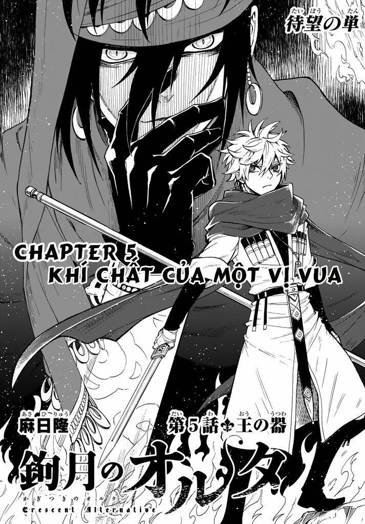 kagitsuki no alter chapter 5 8