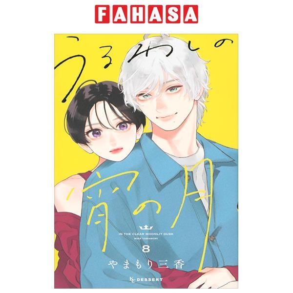 Sách ngoại văn: Uruwashi No Yoi No Tsuki 8 (Japanese Edition)