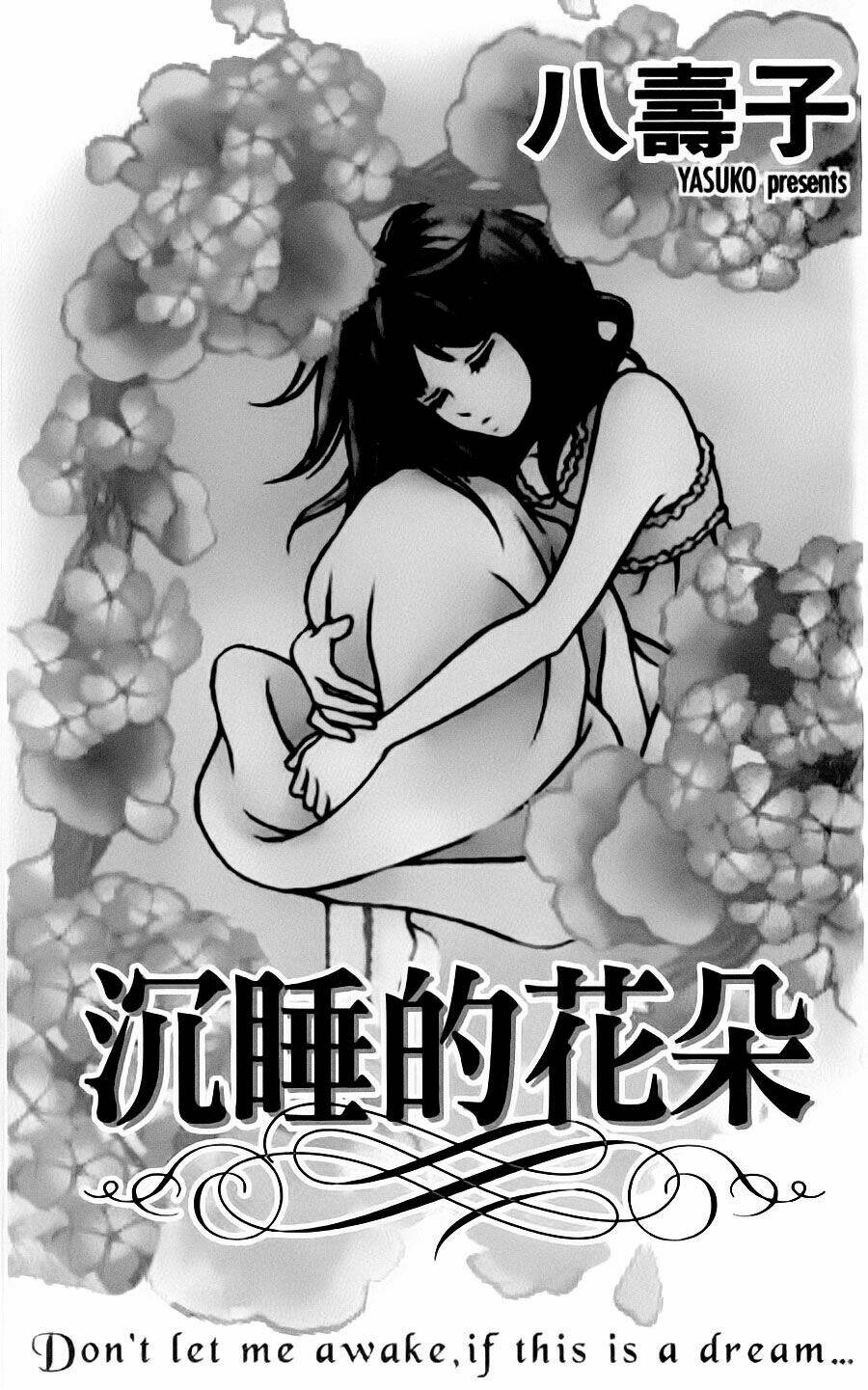 yumenara samenaide chapter 1 2