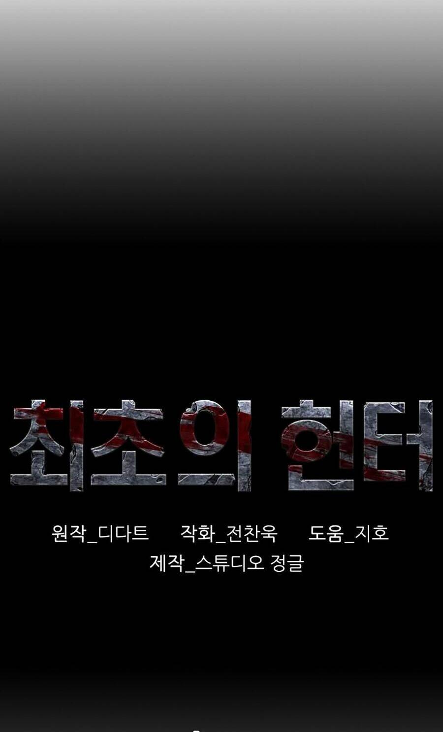 thợ săn đầu tiên chapter 68 13