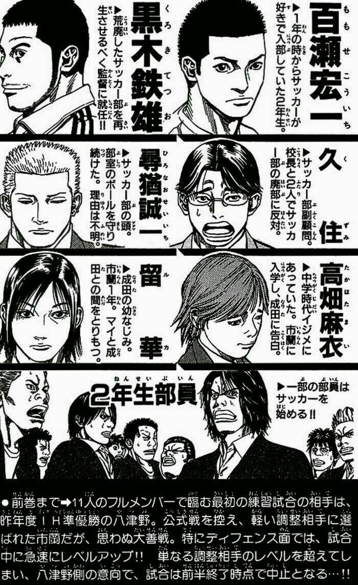 angel voice chapter 43 6