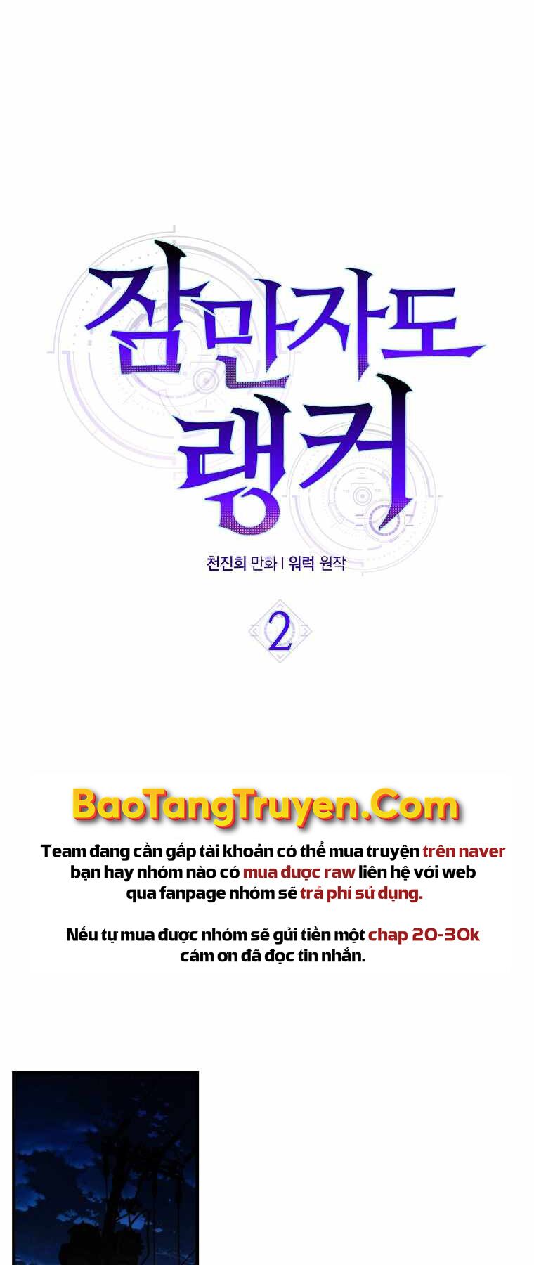 tôi thăng cấp trong lúc ngủ chapter 2 13